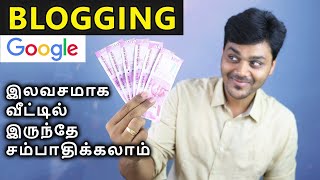 Create FREE BLOG amp Earn Money Online  What is Blog  Blogging  Blogger   2020 Full Basics [upl. by Ardnaik252]