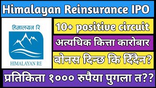 Himalayan Reinsurance IPO analysis  Himalayan Reinsurance IPO  Nepali stock market [upl. by Odraleba662]