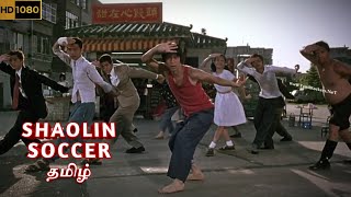 Shaolin Soccer Mirattal Adi Scenes in Tamil  Dance scene  God Pheonix Tamil Channel [upl. by Onid]