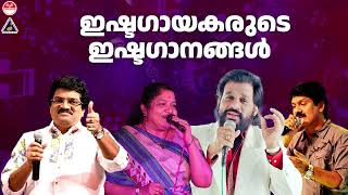 Malayalam Evergreen Singers Selected Hit Songs  KJ Yesudas  KS Chithra  MG Sreekumar G Venugopal [upl. by Eselahc]