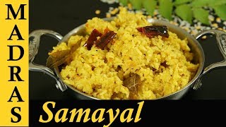 Arisi Paruppu Sadam Recipe in Tamil  Dal Rice Recipe in Tamil  Variety Rice Recipe [upl. by Eskil]