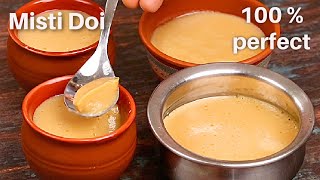 Bengali Mishti Doi Recipe  बंगाली मिष्टी दही बनाने का आसान तरीका  Misti Doi Recipe KabitasKitchen [upl. by Stace]