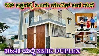 30x40 3bhk duplex house design  Construction in Bangalore  Home tour in Kannada  Kites [upl. by Merri]