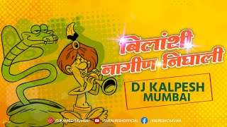 Bilyanchi Nagin  DJ Kalpesh Mumbai Untag  Download Link in Description [upl. by Cheadle843]