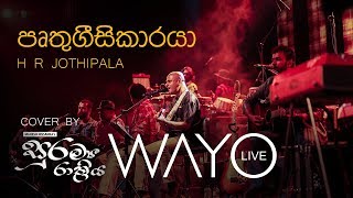 WAYO Live  Pruthugeesi Karaya පෘතුගීසිකාරයා HR Jothipala Cover [upl. by Snahc]