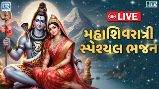 🔴 LIVE  Maha Shivratri Special 2025  Non Stop Shiv Bhajan  Shiv Bhajan Jukebox  Gujarati Bhajan [upl. by Clava296]