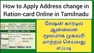 How to Apply Address Change in Rationcard Online in Tamilnadu  Tnpds [upl. by Amaris]