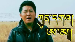 Tibetan Mother Song by Kunga [upl. by Ophelie]