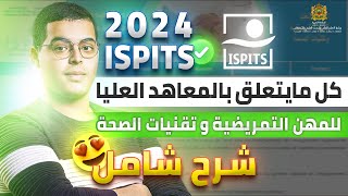 المعاهد العليا للمهن التمريضية و تقنيات الصحة ISPITS 2024 [upl. by Chor358]