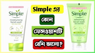 কোন ফেসওয়াসটি ভালো Simple Facewash Simple Moisturizing Facial WashSimple Refreshing Facial Wash [upl. by Nuhsar493]