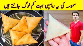 Samosa Recipe By ijaz Ansari  Samosa Banane Ka Tarika  Iftari Special Recipe  Ramzan Special [upl. by Mossberg35]