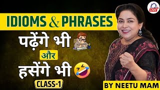 Idioms amp Phrases पढ़ेंगे भी और हसेंगे भी 😂 Class 01 आज रात 1000 PM By Neetu Mam NeetuSinghEnglish [upl. by Angelo]