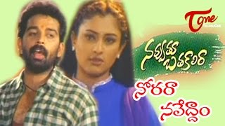 Norara Navveddam Song  Navvuthu Bathakalira Movie Songs  JD Chakravarthy  Malavika [upl. by Atibat]