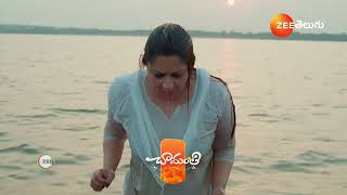 Chamanthi  Ep  45  Preview  Feb 18 2025  Zee Telugu [upl. by Ysied]