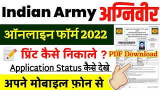 Agniveer Army Apply Online 2022  Application Status  Form Print Download  Agniveer Army Form [upl. by Korman]