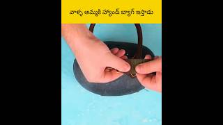 Vela ammaki hand bag cheysthafu telugu facts amazingfacts [upl. by Nyraa]