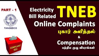 How to Filling Online Complaints for Electricity Board  TNEB  TANGEDCO  Karpom Karpipom Tamil [upl. by Ihpen194]