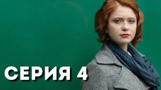 Судья Серия 4 [upl. by Amalita]