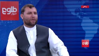 Interview with ZiaUlHaq Amarkhil on Loya Jirga  TOLOnews [upl. by Claire569]