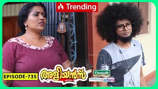 Aliyans  735  ബാറ്റിംഗ്  Comedy Serial Sitcom  Kaumudy [upl. by Enrique395]