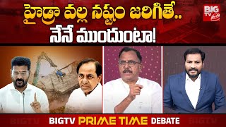 Cong MP Mallu Ravi హైడ్రా వల్ల నష్టం జరిగితే నేనే ముందుంటా  Hydra  BIG TV [upl. by Brigitte]