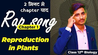 Class12th Ch1 Reproduction in lower and higher plants Full chapter revise in 3 minutes RAP SONG🔥 [upl. by Repsaj]