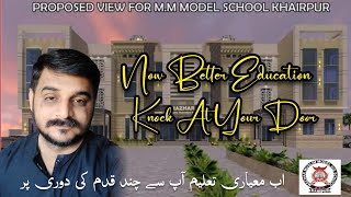 Mazhar Muslim Model School Branch Khairpur [upl. by Granville]