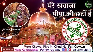 New Qawwali 2023 Mere Khwaja Piya Ki Chati Hai Urse Khwaja Garib Nawaz Special [upl. by Marga998]