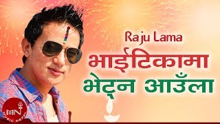 Raju Lama  Bhaitika Ma Bhetna  Mongolian Heart  Nepali Song [upl. by Percy839]