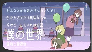 【手描きゆめにっき】セルリアンブルー錯視症 [upl. by Palermo]