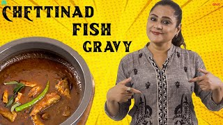 Chettinadu Meen Kulambu  South Indian Fish Curry by Uma Riyaz [upl. by Adekahs190]