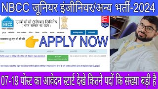 NBCC JE VACANCY2024। NBCC जूनियर इंजीनियर भर्ती आवेदन स्टार्ट। NBCC VACANCY EXAM DATE। NBCC JE [upl. by Proudfoot]