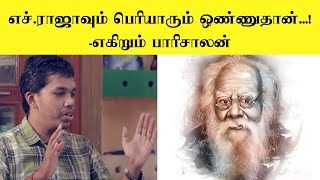 பெரியார் தமிழர்களுக்கு ஒன்றும் செய்யவில்லை Parisalan Interview Part 1PeriyarKichdy Chat [upl. by Emmons84]