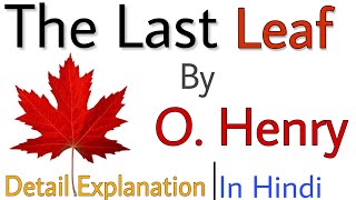 The Last Leaf by O Henry  summary in Hindi [upl. by Hsiwhem368]