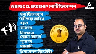 PSC Clerkship New Vacancy 2023  PSC ক্লার্কশিপ বিজ্ঞপ্তি প্রকাশিত  Full Details by Subhadip Sir [upl. by Akinhoj]