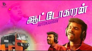 Thanjai Kalai In Autokaaran Padal  Auto Drivers Song  Video Song  Thanjai Kalai Audios [upl. by Anelec]