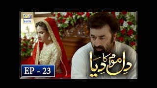 Dil Mom Ka Diya Episode 23  13 November 2018  ARY Digital Subtitle Eng [upl. by Aihsitan297]