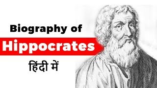 Biography of Hippocrates Ancient Greek physician and father of medicine [upl. by Oirogerg]