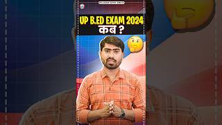 UP BEd Exam 2024 Update UP BEd Entrance Exam Date Out Info By Mamtesh Sir [upl. by Platto]