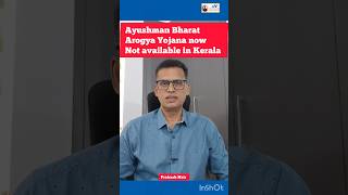 Ayushman Bharat Arogya Yojana now not available in Kerala ayushmanbharat healthinsurance [upl. by Vasya998]