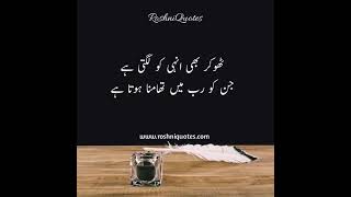 Hazrat Ali Quotes in Urdu Poetry Status  Image Collection ⭐ [upl. by Tengler]