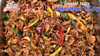 కాకరకాయ వేపుడు  Kakarakaya oil fry  Hotel style [upl. by Ellemaj]