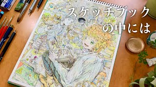 【アナログイラスト】スケッチブック1冊終わったのでパラパラめくってみます【水彩】 [upl. by Ettennaj]