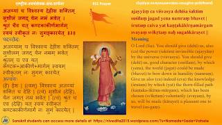 Namaste Sada Vatsale with Sanskrit Anvaya word meanings   RSS Prarthana [upl. by Minne]