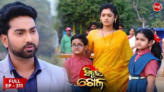 Sinduur Khella  ସିନ୍ଦୁର ଖେଳ  Full Episode 311  Odia Mega Serial on Sidharth TV 730PM [upl. by Miksen]