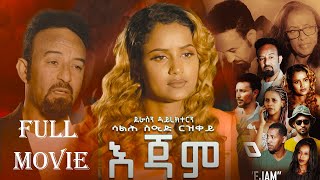 ERIZARA  Full Movie  Part 03 New Eritrean Movie 2024  By Salih Seid Rzkey Raja [upl. by Esra]