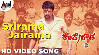 Kempegowda  Sri Rama Jayarama  HD video Song  Kiccha Sudeepa  Ragini Arjun Janya Shankar Gowda [upl. by Noside198]