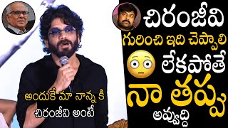 King Nagarjuna Sensational Comments On Chiranjeevi At ANR 100 Film Festival  Always Political Adda [upl. by Francois]