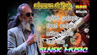 Senanayaka Weraliyadda New Songs 2024 [upl. by Mandal]