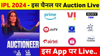 IPL Auction 2024 Live Kaise Dekhe  IPL 2024 Auction Kis Channel Par Aayega [upl. by Nilyac]